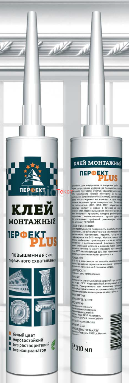 Клей монтажный сильной фиксации Perfect Plus 310мл
