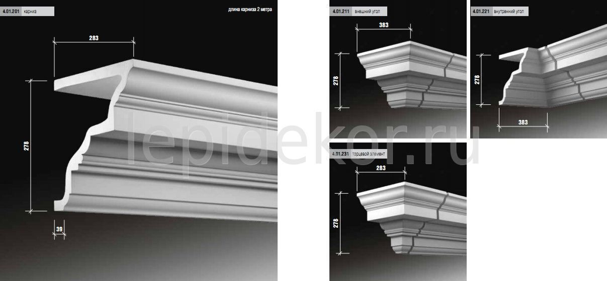 Карнизы с внутренним углом
